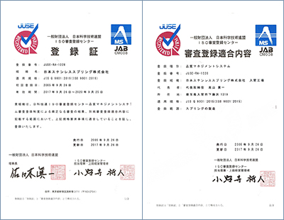 品質方針